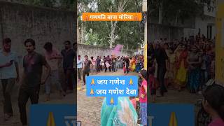 गणपति विसर्जन  Ganpati DJ song ganpati festival visarjan [upl. by Caniff]