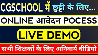 Cg School में Leave Application कैसे submit करें।Leave Management system ।online avkash kaise lein। [upl. by Devonna]