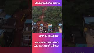 Heavy rains at Tiruvannamalai Hill water [upl. by Arua]