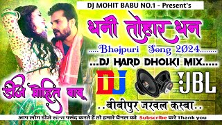 Dhani Tohar Dhan Dj  Khesari Lal Yadav  Bhojpuri Song  djmohitbabu [upl. by Suirred122]