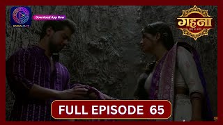 Gehna Zevar Ya Zanjeer  New Show  Full Episode 65  2 Oct 2024  Dangal TV [upl. by Naginarb]