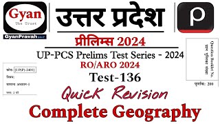 UPPCS Pre MCQ  2024  Most Important Geography  Drishti IAS Test Series 2024  ROARO Test Series [upl. by Eidod167]