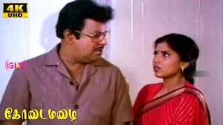 Kodai Mazhai Part 8  Vidhyashree  Lakshmi  Ilaiyaraaja  Muktha SSundar  Tamil Hit Movie [upl. by Valer]