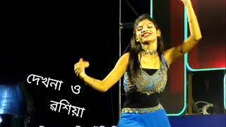 Dekhna o roshiya song  Arup Dance Academy  Durgapuja Dance  Supar dance  Havvy dance [upl. by Itsud]