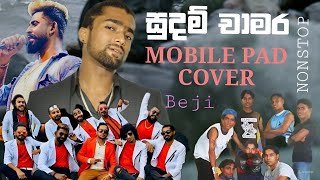 à·ƒà·”à¶¯à¶¸à·Š à¶ à·à¶¸à¶» à¶±à¶±à·Šà·ƒà·Šà¶§à·œà¶´à·Š Sudam chamara  Kurunegala beji  Gayan sandakalum  Mobile pad cover [upl. by Essyle]