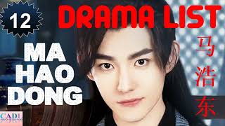 马浩东 Ma Hao Dong  Drama List  Ma Haodong s all 12 dramas  CADL [upl. by Burford]