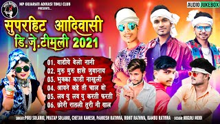 सुपरहिट आदिवासी डिजे टीमली 2021  New Adivasi Song  Adivasi Super HIT DJ Timli  Jukebox [upl. by Orelee]