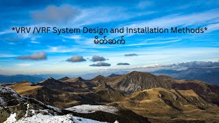 VRV VRF System Design and Installation Methods မိတ်ဆက် [upl. by Ranna744]