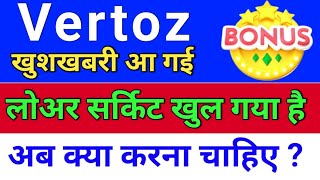 vertoz share latest news vertoz share news vertoz share [upl. by Atteram]