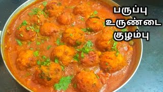 Paruppu Urundai Kulambu in Tamil  Paruppu Urundai Kuzhambu Recipe  Easy Kulambu Recipes in Tamil [upl. by Faythe]