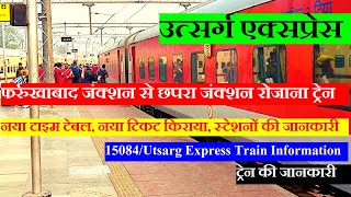 Utsarg Express  Train INfo  Farrukhabad to Chhapra Train  Farrukhbad Chhapra Expess  15084 TRain [upl. by Enelhtak]