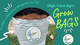 Grow Bags  High Care Agro ඔබේ වගා බිමට  හරිතාගාරයට ජීවානුහරිත වගා මලු හයි කෙයා ඇග්‍ර්‍රෝ වෙතින් [upl. by Nashner]