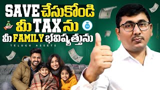 Save Tax  Save Families future  Term Insurance Telugu [upl. by Prentice]