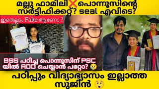 MALLU FAMILY ❌ തനിക്ക് കിട്ടിയ സർട്ടിഫിക്കറ്റ് എല്ലാം നിരത്തി 😢പക്ഷെ ജോലി എവിടെ സത്യം എന്ത് [upl. by Xela960]