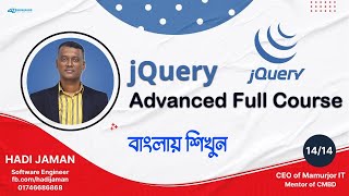 14 jQuery Add and Remove CSS Classes jquery advanced tutorial bangla [upl. by Goldberg]