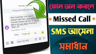 Missed call Alert Setting Bangla  Missed Call Notification Not Showing Bangla ManojDey [upl. by Riva]