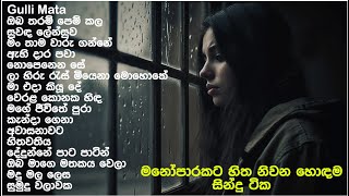 Sinhala cover Collection new song  sinhala sindu  cover song sinhala  sindu  aluth sindu sinhala [upl. by Onailil714]