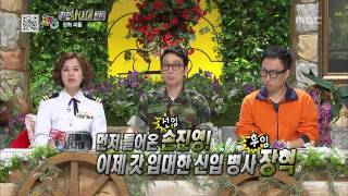 World Changing Quiz Show Real Man 03 진짜 사나이 특집 20130824 [upl. by Aicnerolf]