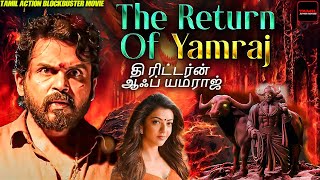 The Return Of Yamraj  Superhit Tamil Action Full Movie  South Movie  Karthi Kajal Aggarwal [upl. by Roselani]