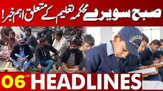 Important news about Department Of Education  Lahore News Headlines 06 AM  24 Nov 2024 [upl. by Airual781]