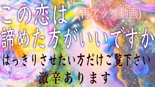 【激辛あります】この恋は諦めた方がいいですか？【再アップ】 [upl. by Erle]