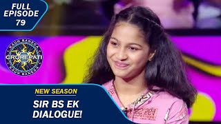 KBC S15  Ep 79  Pratistha सुनना चाहती है Amitabh Ji के Film का एक Famous ‘Dialogue’ [upl. by Ycinuq]