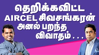 AIRCEL சிவசங்கரன் LATEST INTERVIEW  FIRE SIDE CHAT  டிஜிட்ஆல் SANGAMAM 2024 [upl. by Annaitsirk]