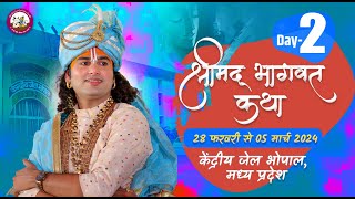 LIVE   DAY2  श्रीमद्भागवत कथा । श्री अनिरुद्धाचार्य जी महाराज 29022024 भोपाल जेल MP [upl. by Arebma]