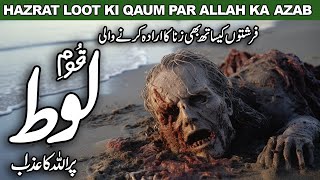 Story of prophet Lut  Hazrat Loot AS Ka Waqia  Story Of Qaum e Loot  Noor Islamic [upl. by Ainocal]