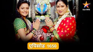 Pudhcha Paaul पुढचं पाऊल Full Episode 1650 [upl. by Africah]