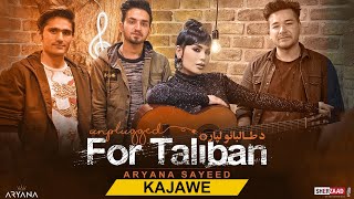 ARYANA SAYEED  Kajawe  For Taliban Album   آریانا سعید  د طالبانو لپاره [upl. by Lancaster162]