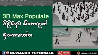 3ds Max Populate Tutorial [upl. by Merna]