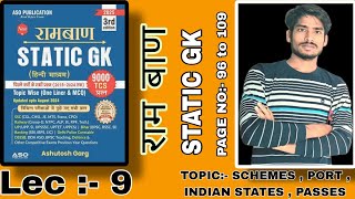 topic 16171819 schemes port indian states passes [upl. by Gnuhn343]