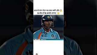 Yuvraj Singhs 6 Sixes 🔥🔥। [upl. by Siurtemed]