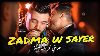 Cheb Mirou Zadma W Sayer  حنانتي خرجت عليها 😍 Ft Chamsou 🎹Live Tebessa 2023 Cover Chikh Mamidou [upl. by Armalda]