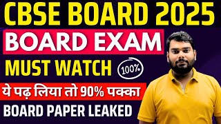 CBSE 2025 🔥 Score 95 in Class10th12th  CBSE Date Sheet 2025  CBSE Sample Paper Analysis 2024 [upl. by Bach]