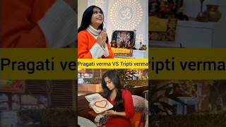 Pragati Verma VS Tripti Verma shorts ytshorts pragativerma triptiverma arshiyasd4661 [upl. by Yrrab923]