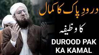 Durood Sharif Ki Fazilat Abdul Habib Attari [upl. by Alocin39]