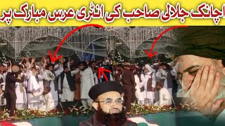 Allama Khdam Hussein Rizvi ll URS Mubarak ll Achanak Entry Dr Ashraf Asif Jalali ll 😍🇰🇼 [upl. by Behrens213]