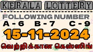 15112024 Kerala lottery guessing Nirmal lottery result today lotterylive [upl. by Melloney]