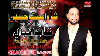 Shah Ast Hussain  New Qasida 2024  Shahid Iqbal  Badshah Hussain AS [upl. by Gluck261]