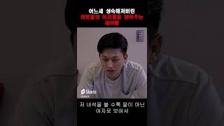 새아빠를 너무 사랑하는 의붓딸 한국영화 bflix [upl. by Tager]