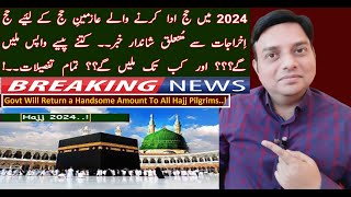 Hajj 2024  Latest Hajj Update  Hajj 2024 Expenses How Much Money Govt Will Return To Hajj Pilgrim [upl. by Atinram]