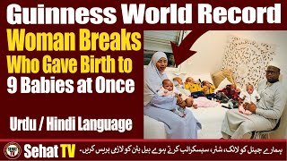 Guinness World Record  Woman Breaks Who Gave Birth to 9 Babies At Once [upl. by Eng]