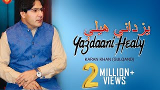 Karan Khan  Yazdaani Heely Official  Gulqand Video [upl. by Atived]