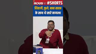 Vilas Kharat on Kayasth IndusNewsTV [upl. by Whiting]