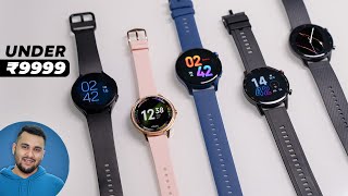 I Bought All Best Smart Watch Under 10000 Rupees  Ranking WORST to BEST [upl. by Wilden]