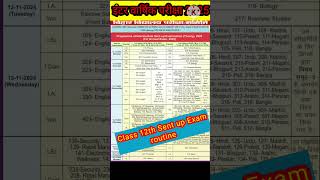 Sentup Exam Routine 2024 For Class 12th sentupexam sentupexam sentupexamroutine testpapers [upl. by Attennaj274]