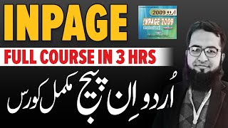 Master Inpage in 3 hours  Complete Inpage Tutorial in 3 Hours with Abdulrehman [upl. by Rubenstein370]