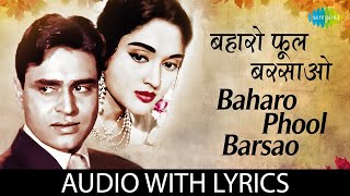 Baharo Phool Barsaao  बहरो फूल बरसाओ  Mohammed Rafi  Suraj  Rajendra Kumar  Old Romantic Song [upl. by Assenat]